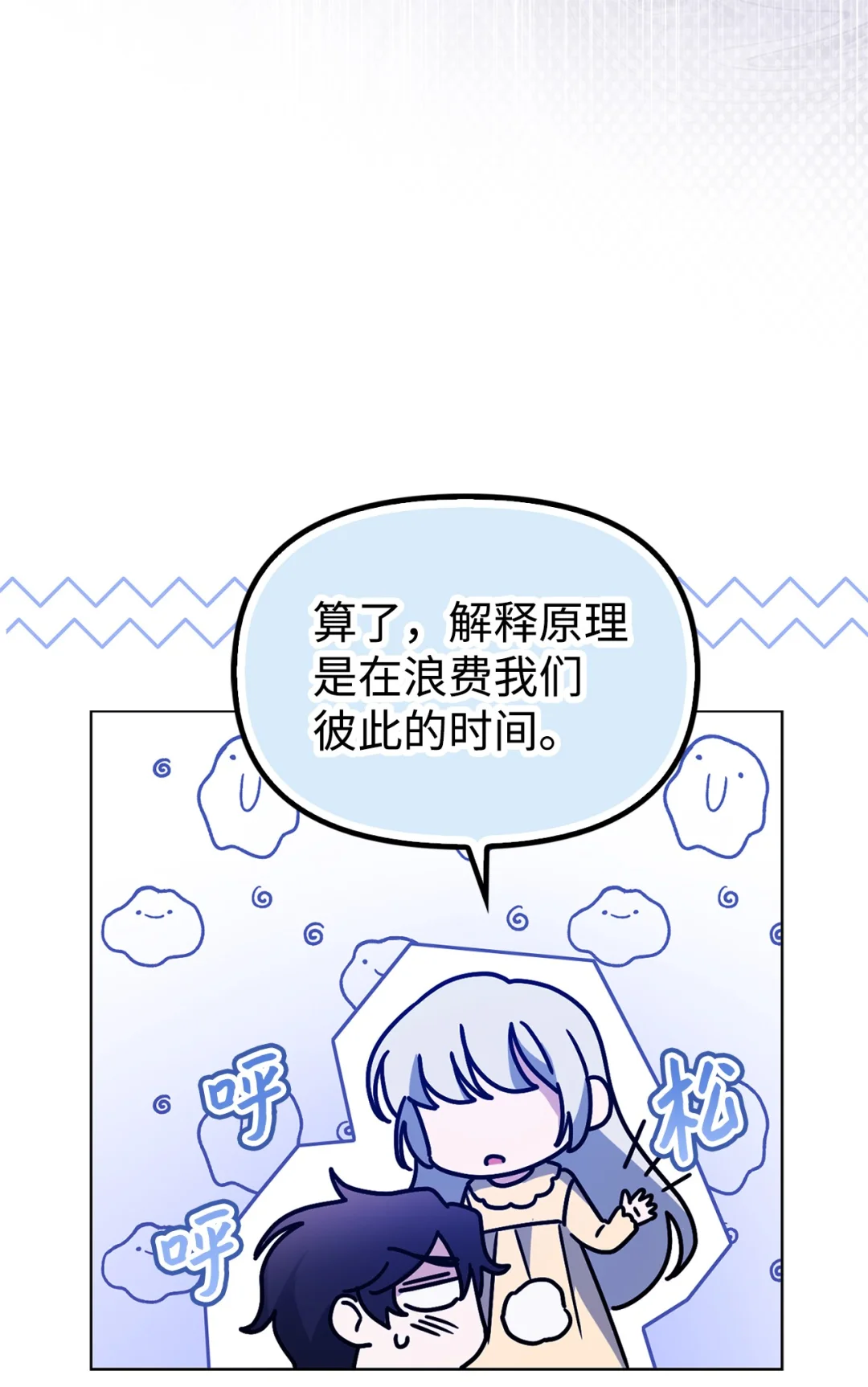 以毒攻毒 第58页