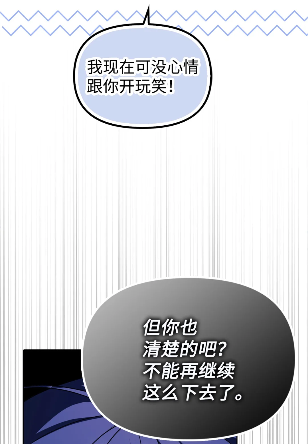 以毒攻毒 第59页