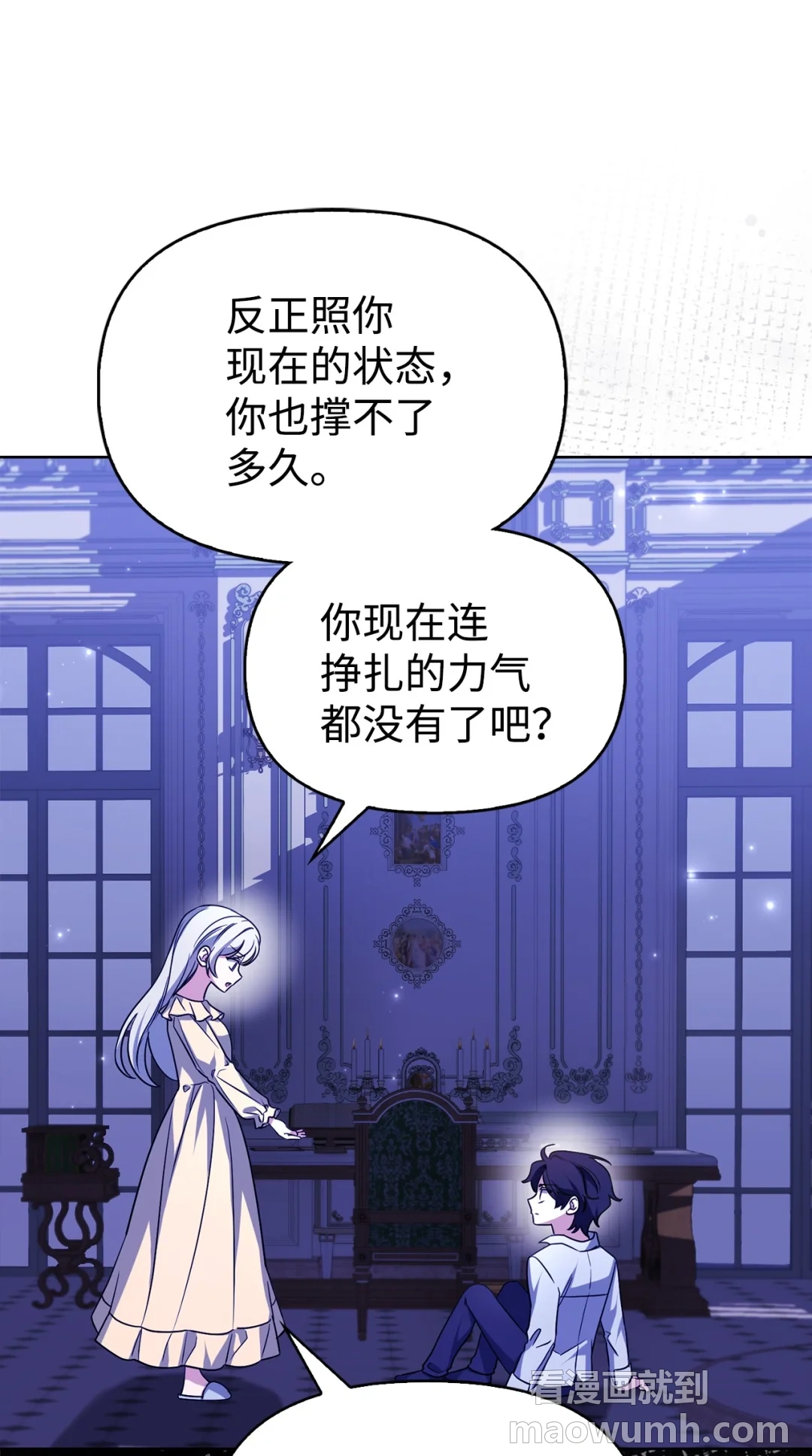以毒攻毒 第61页