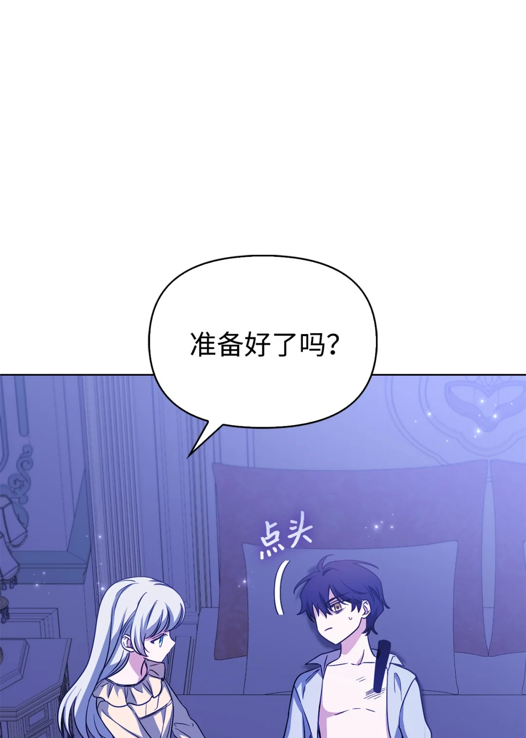 以毒攻毒 第66页