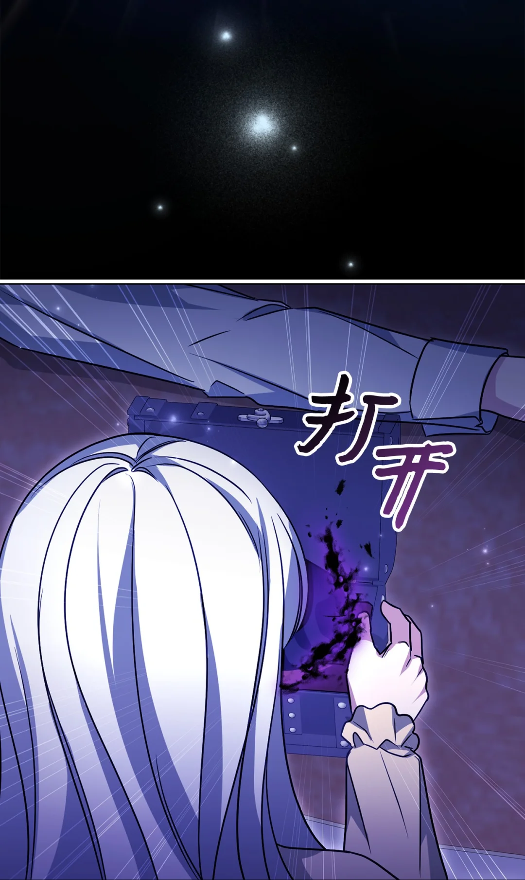 以毒攻毒 第70页