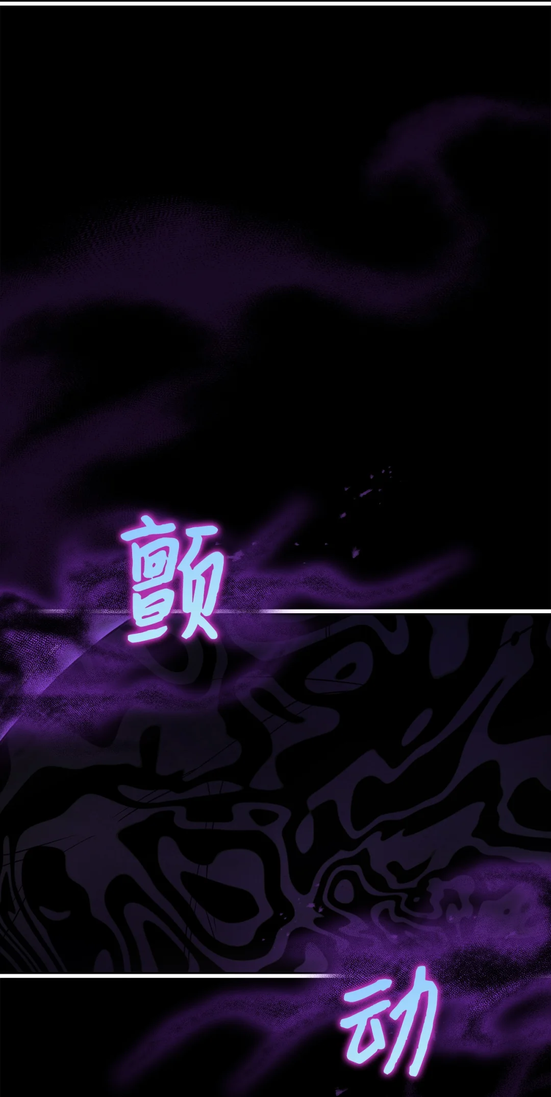 以毒攻毒 第71页