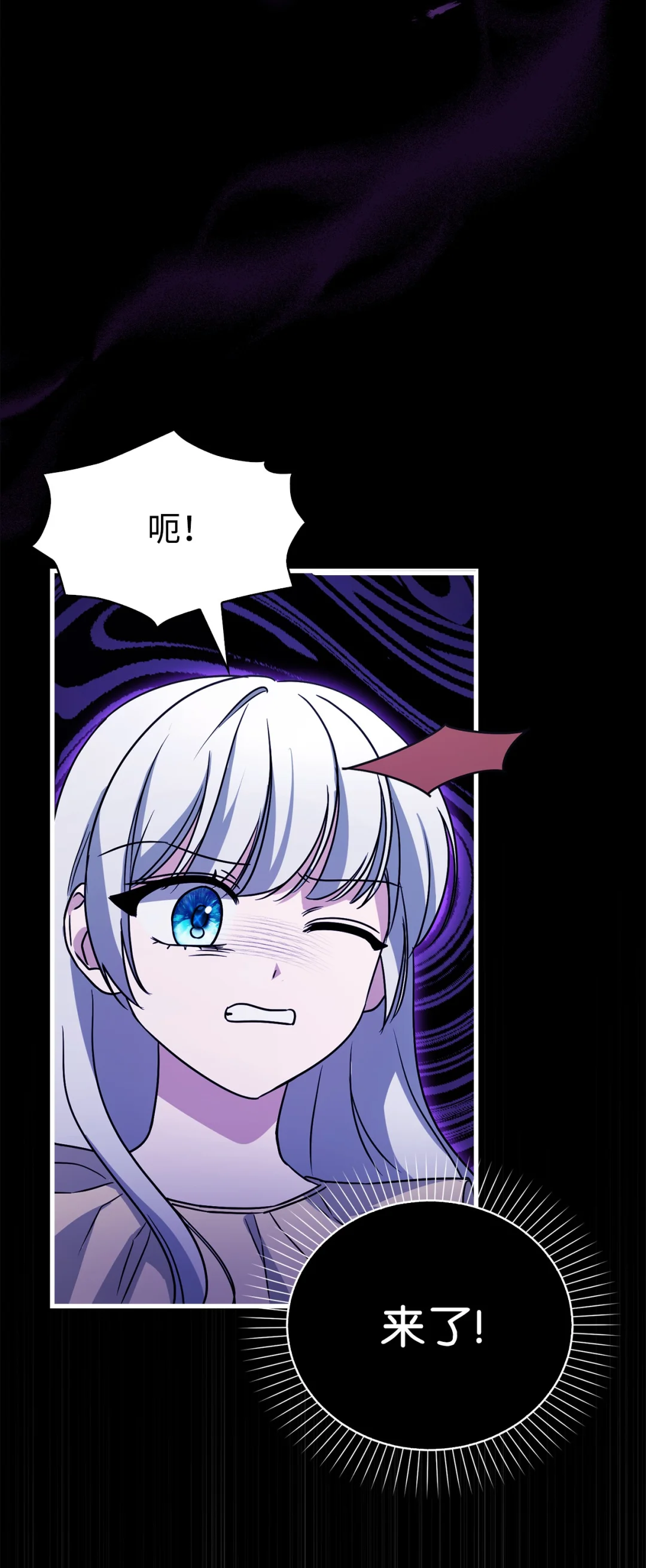 以毒攻毒 第72页