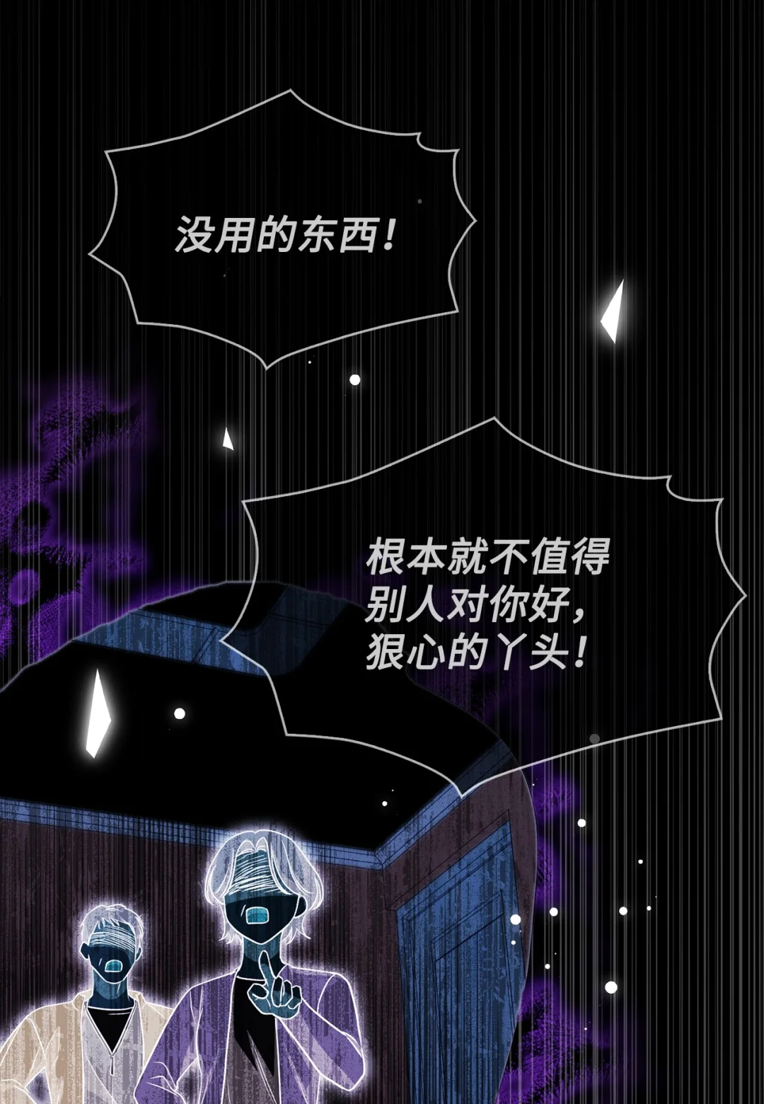 以毒攻毒 第73页