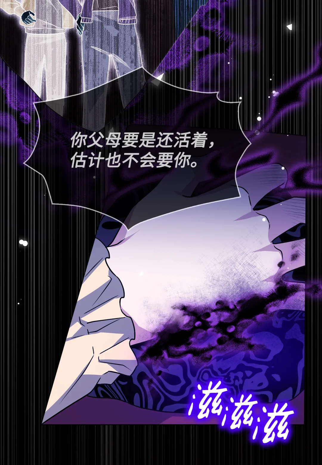 以毒攻毒 第74页
