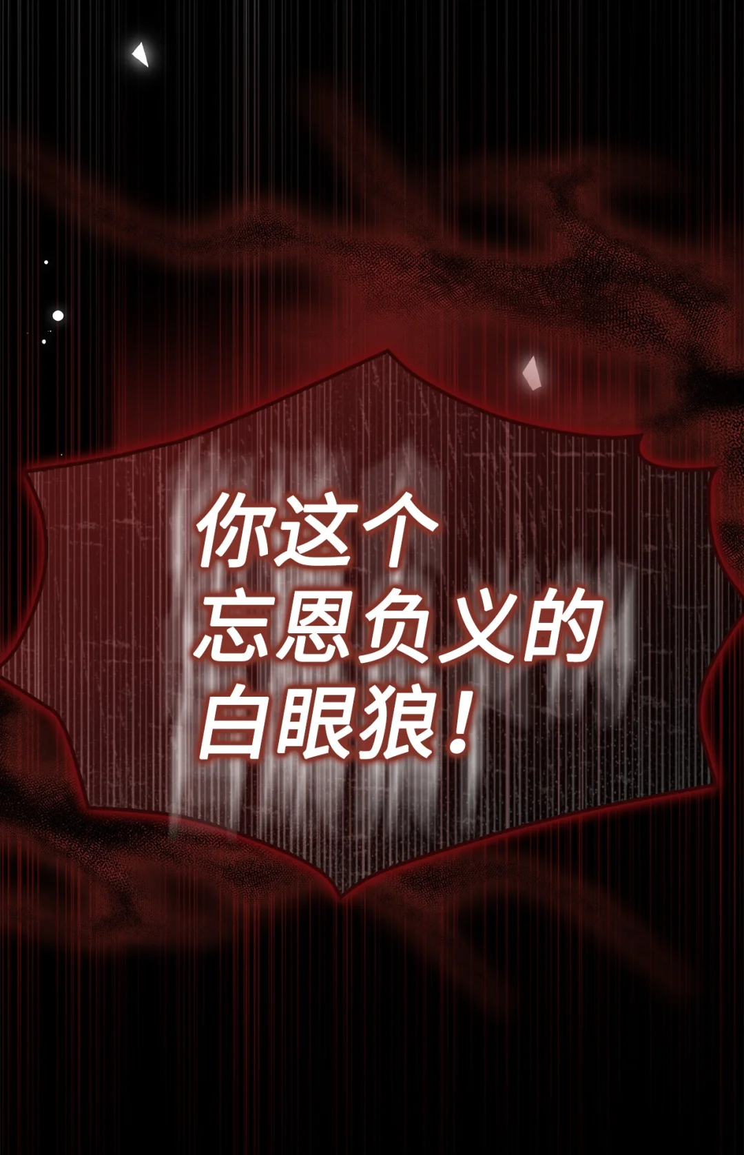 以毒攻毒 第75页