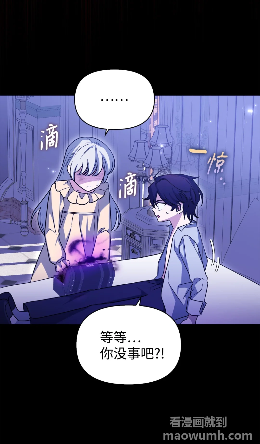 以毒攻毒 第76页