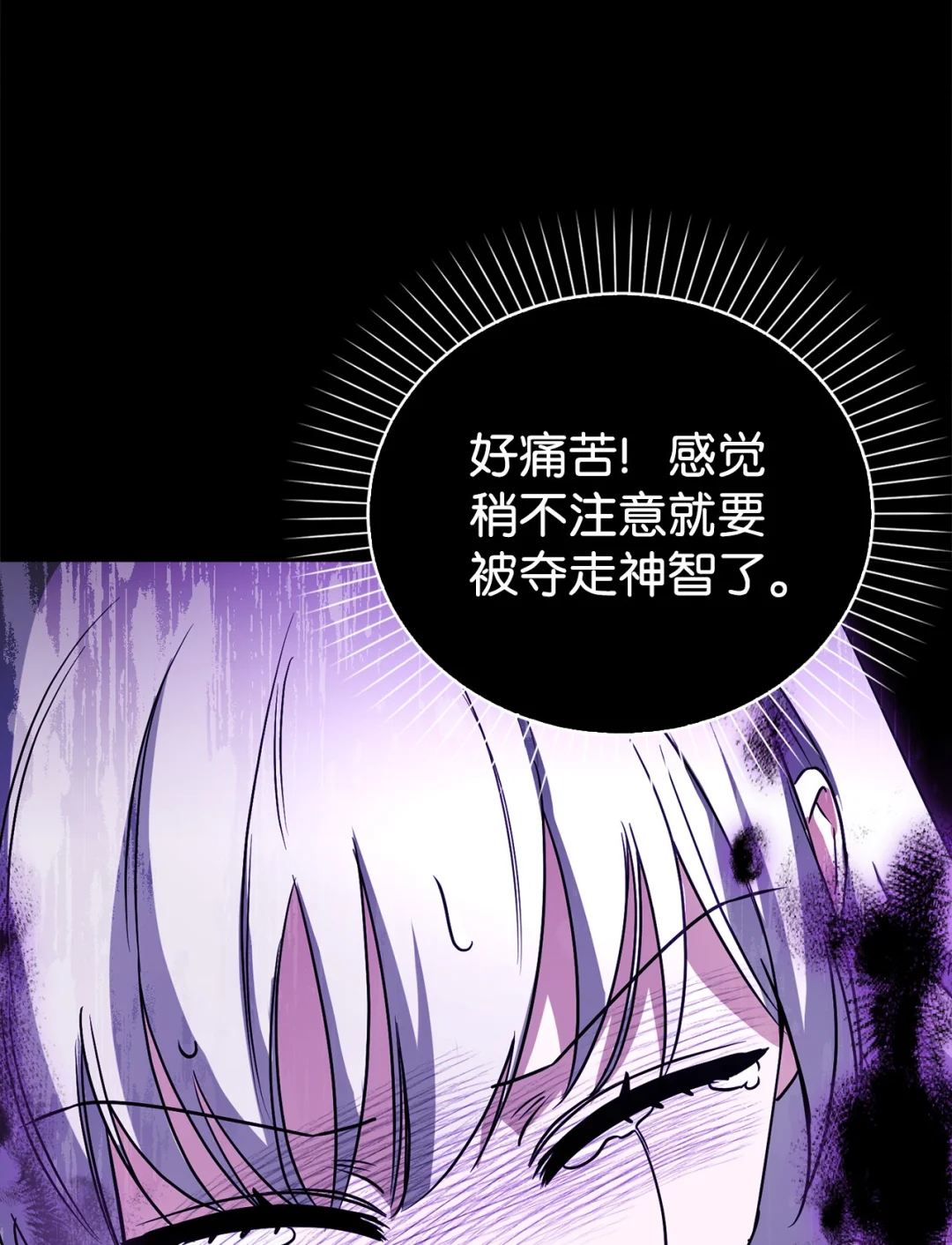 以毒攻毒 第77页