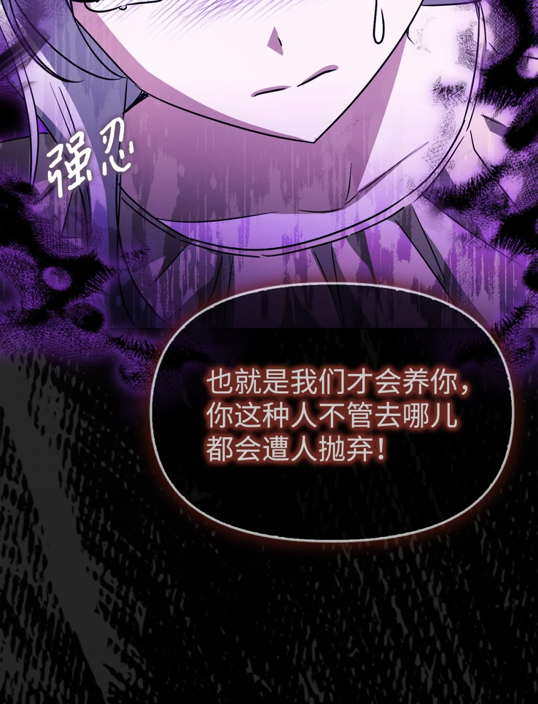 以毒攻毒 第78页