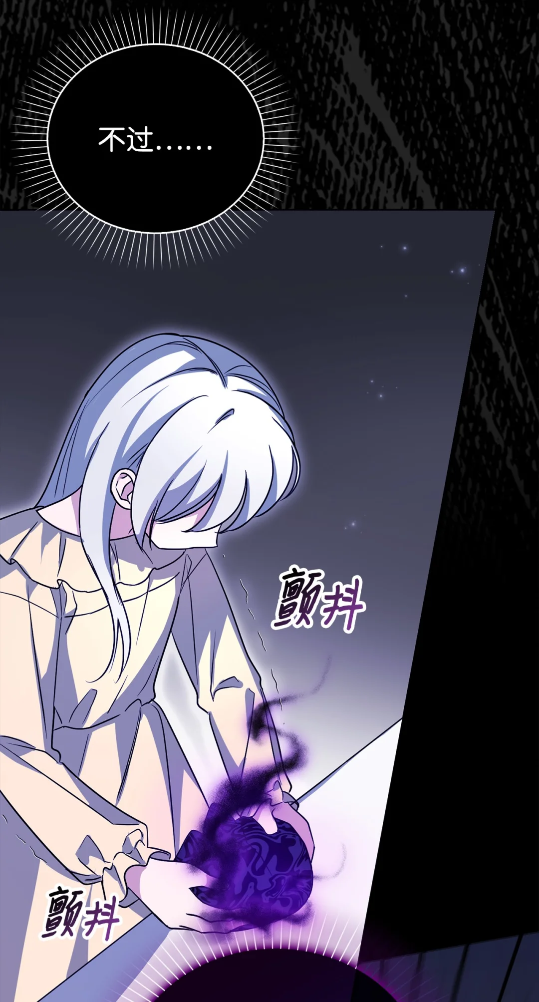 以毒攻毒 第79页