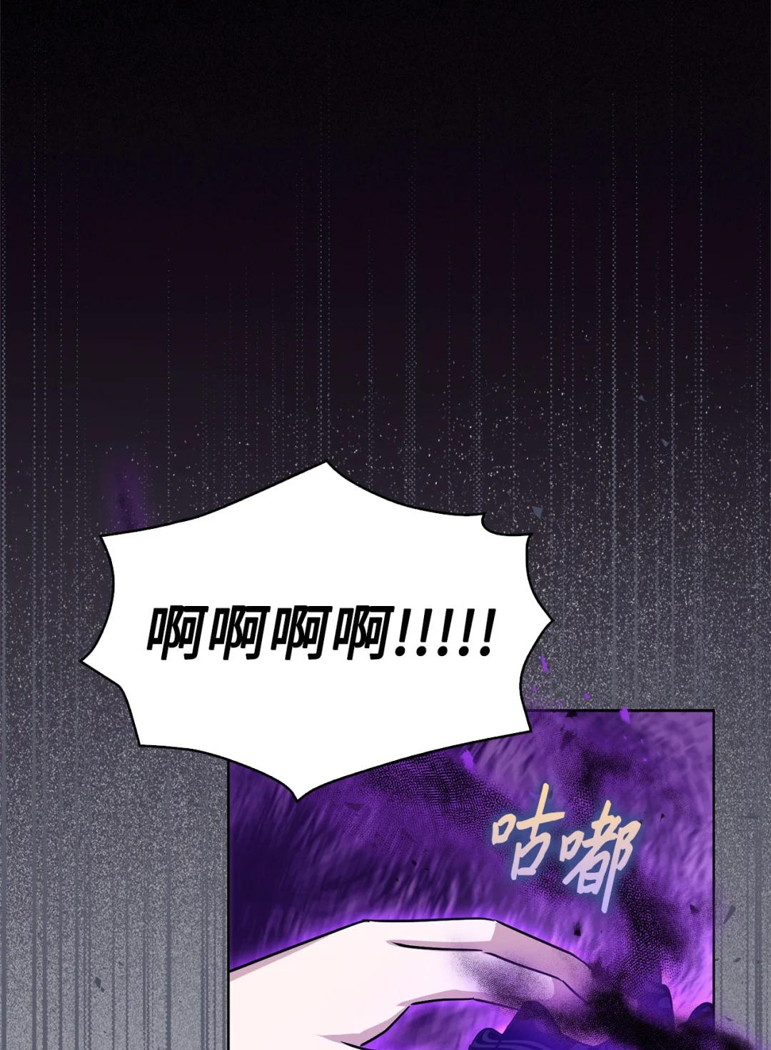 以毒攻毒 第81页