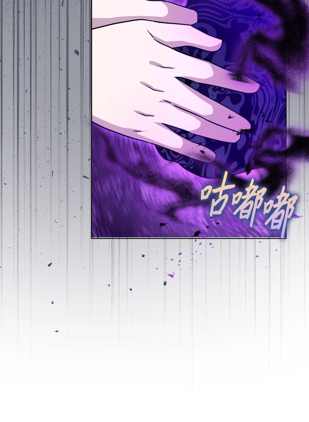 以毒攻毒 第82页