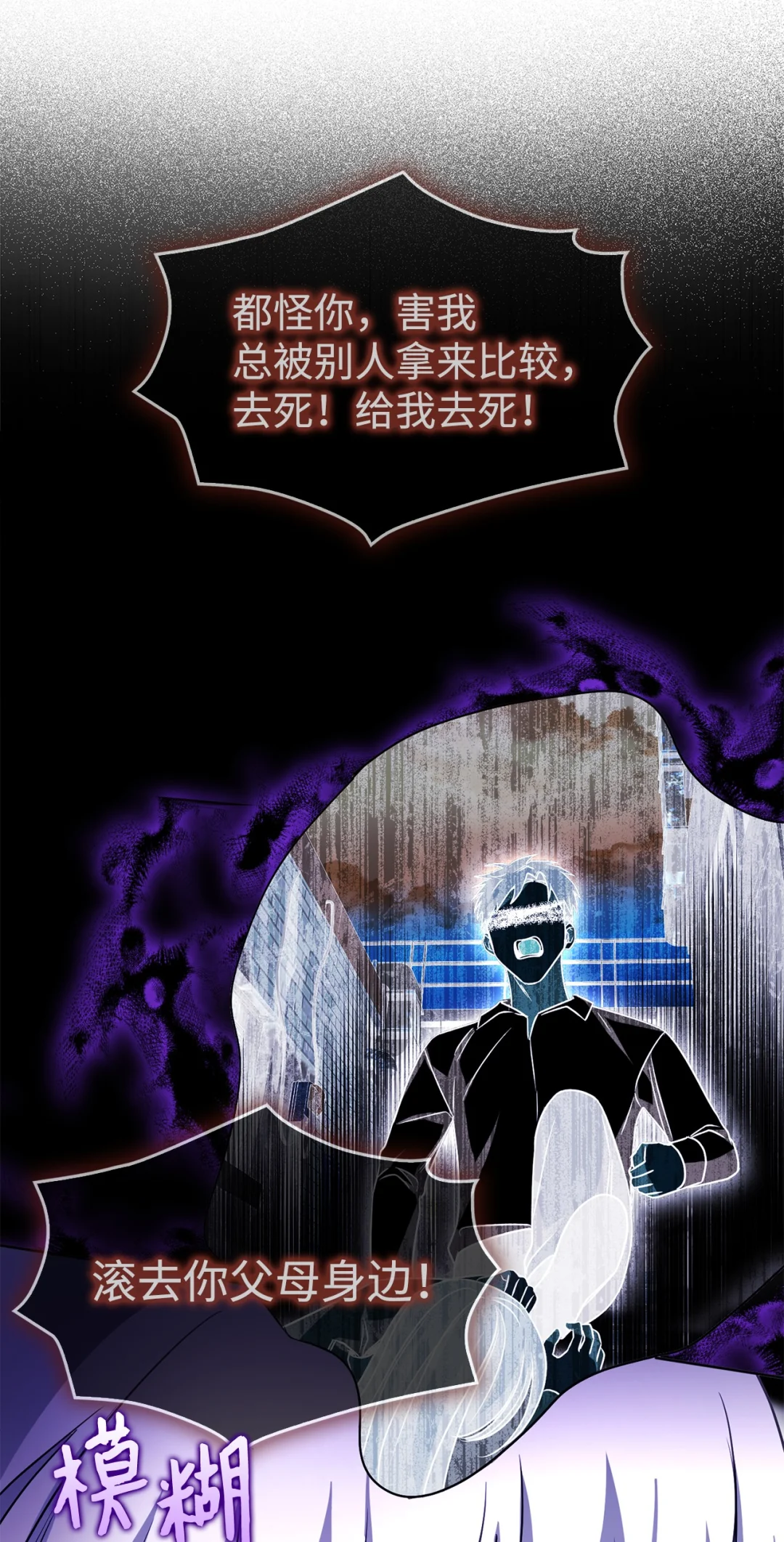 以毒攻毒 第83页