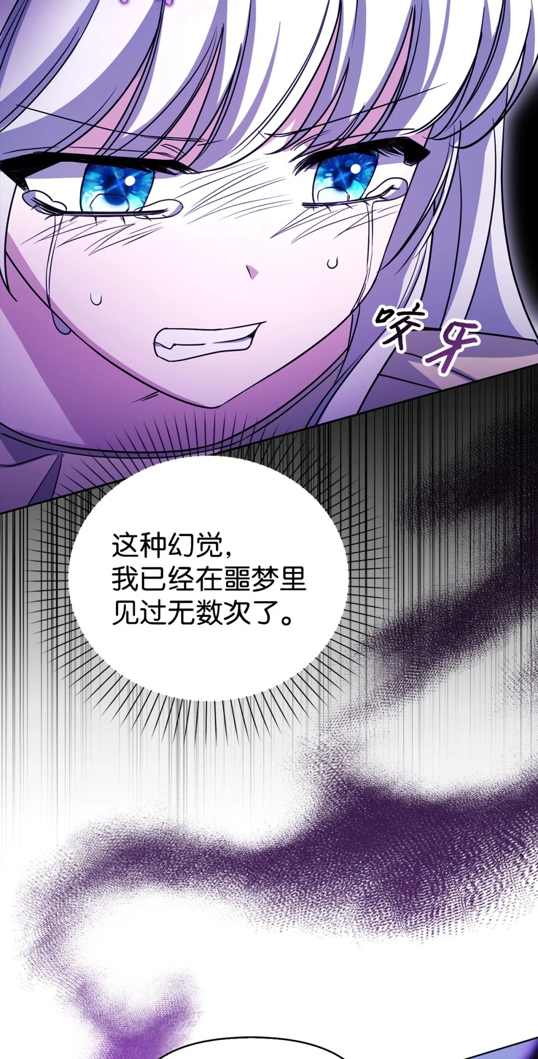 以毒攻毒 第84页