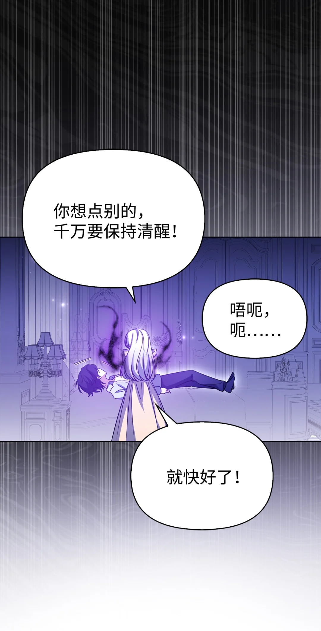 以毒攻毒 第86页
