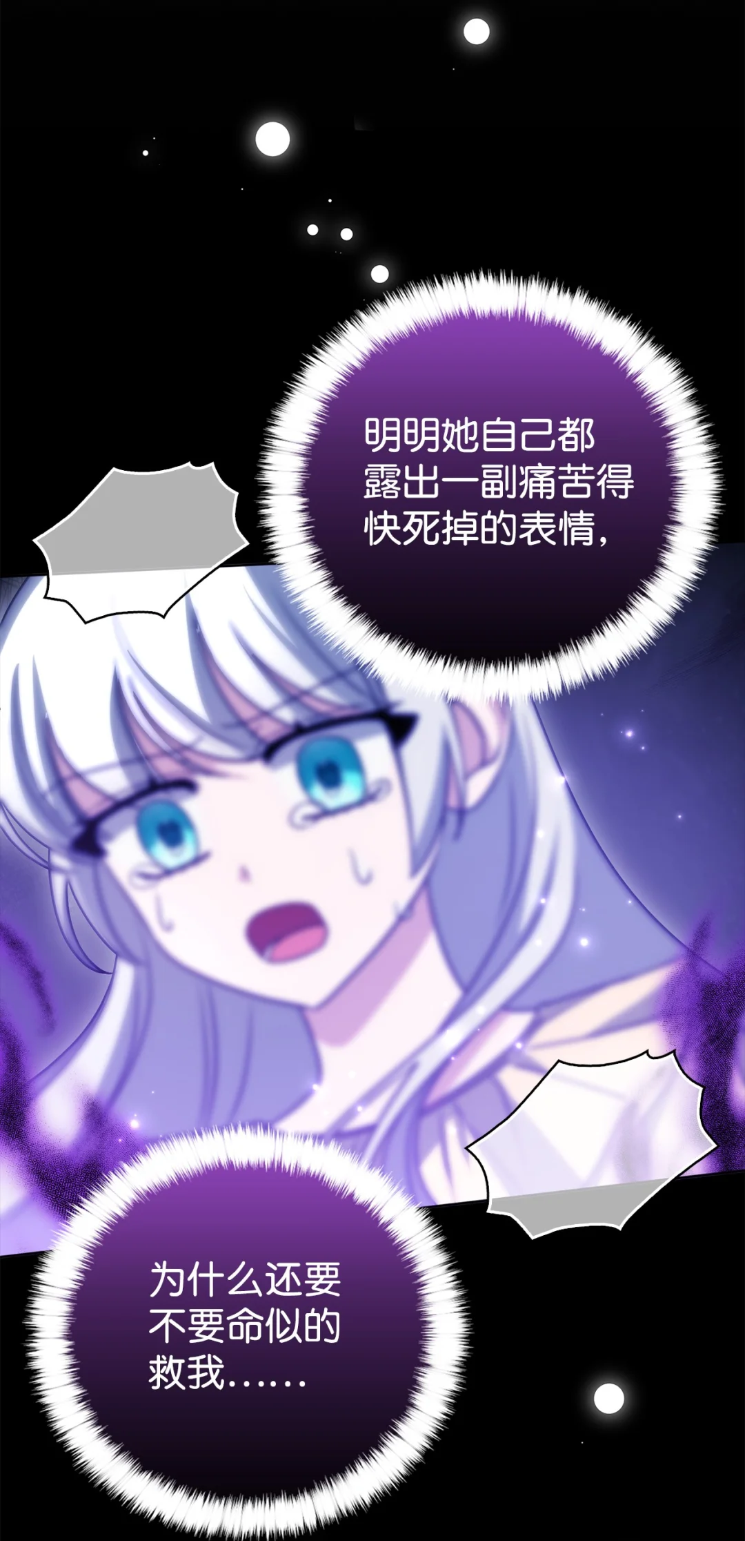 以毒攻毒 第88页