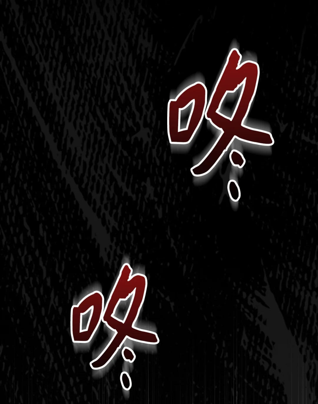 以毒攻毒 第90页