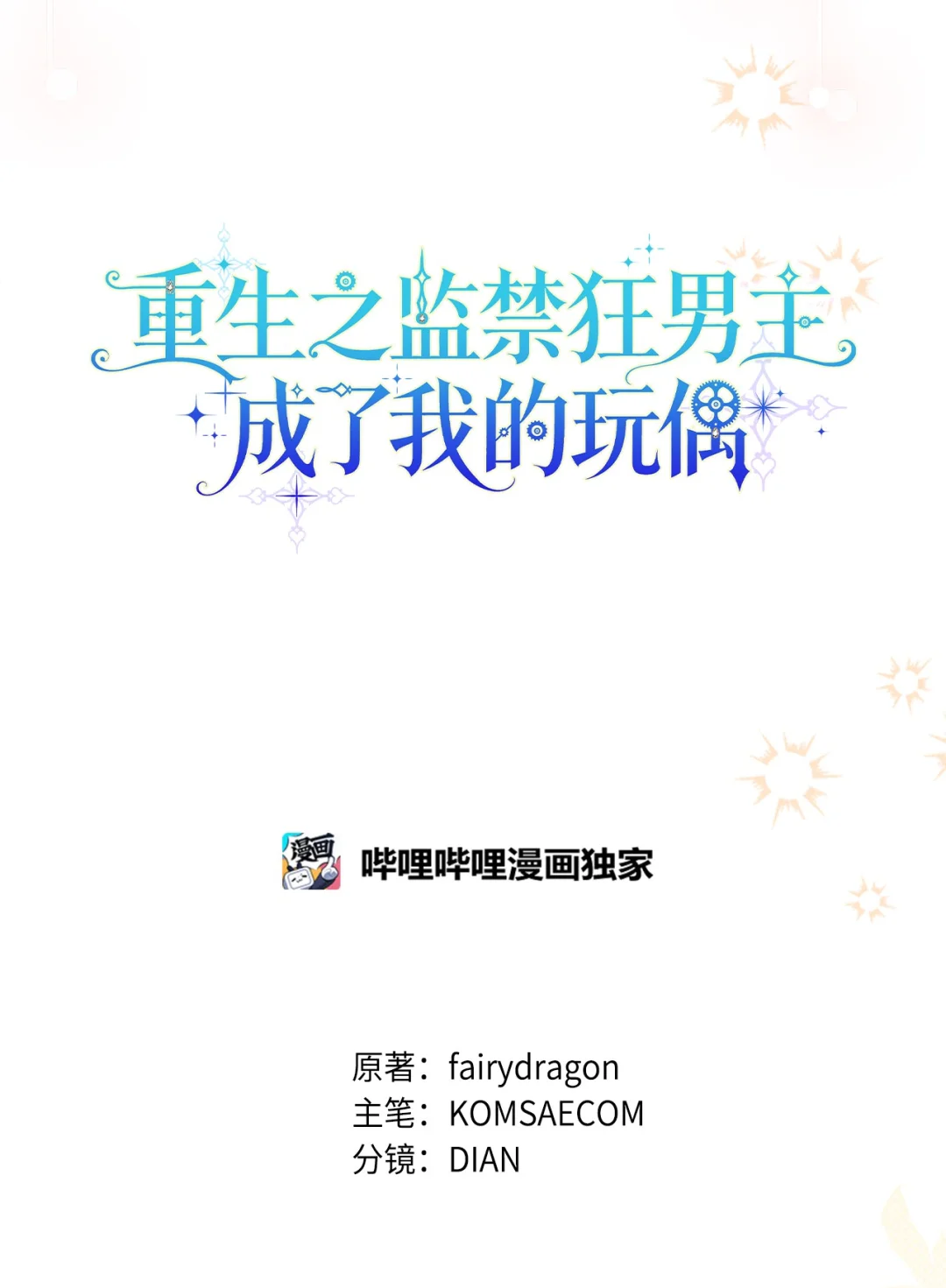 组队 第30页