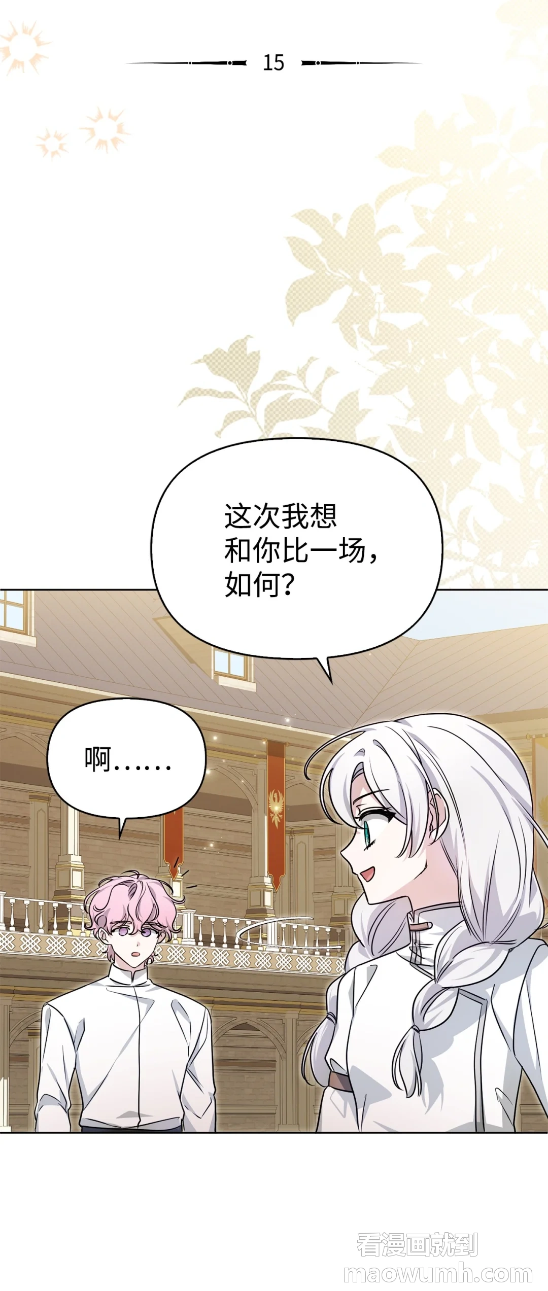 组队 第31页
