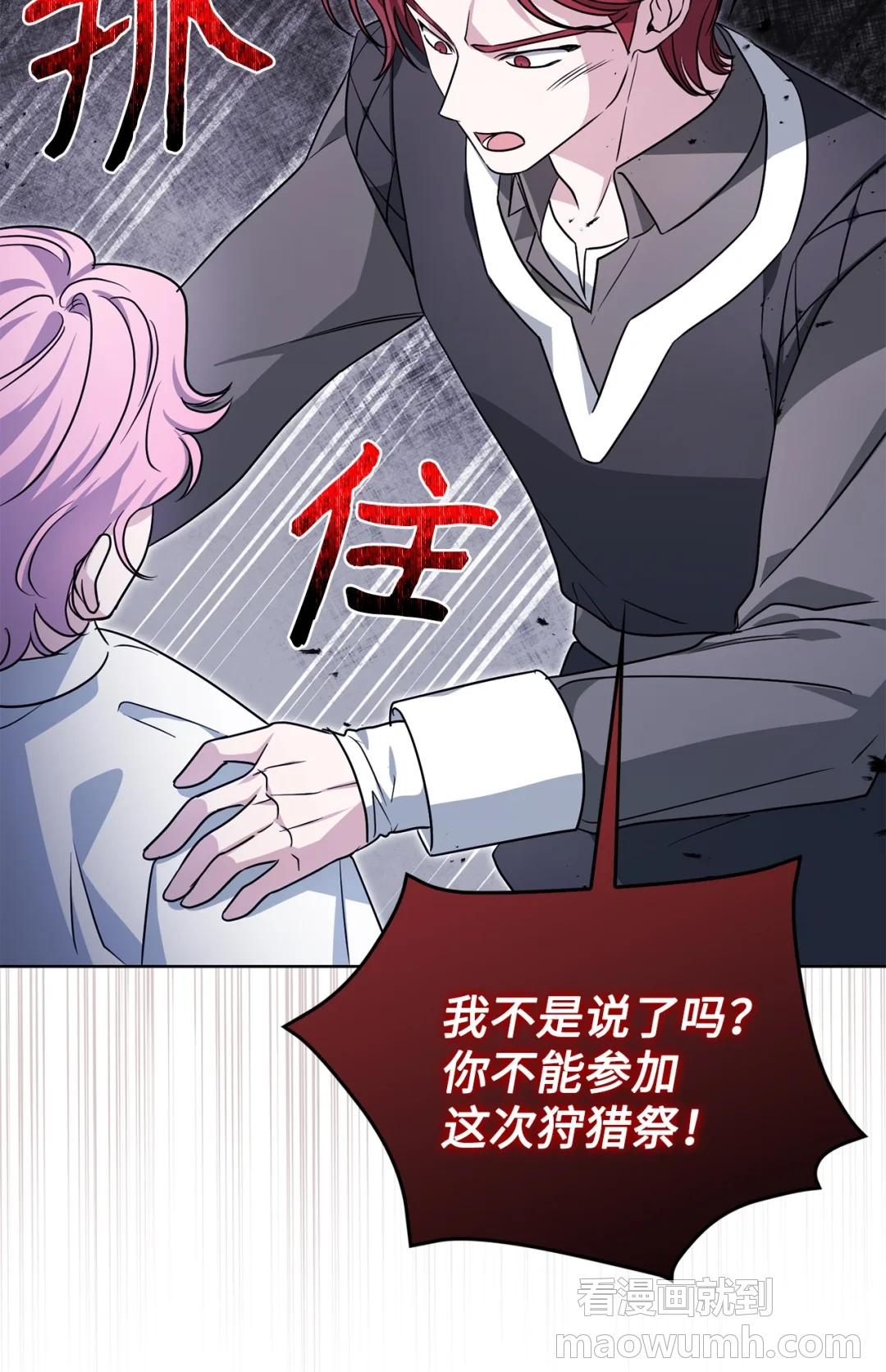 组队 第38页