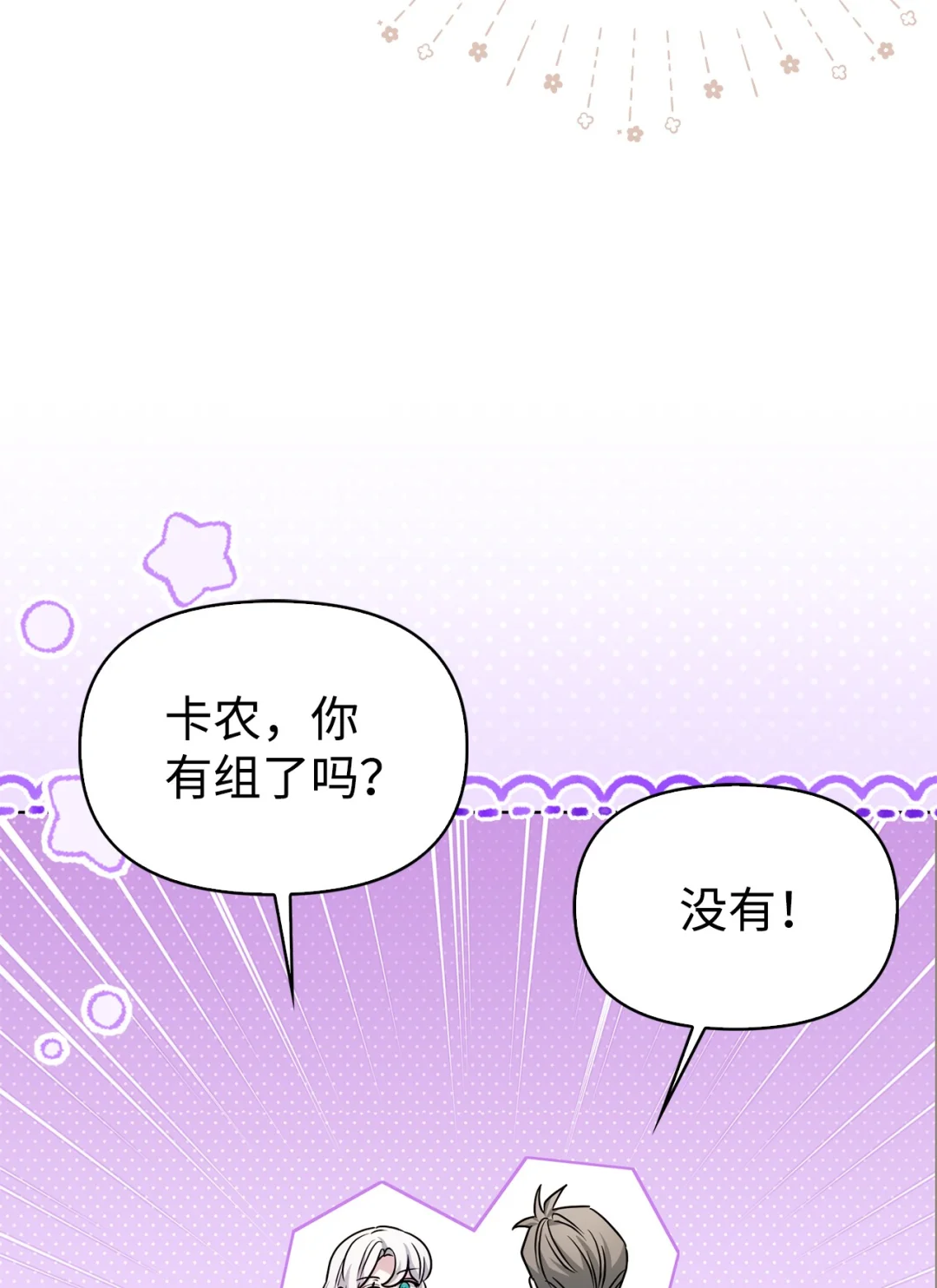 组队 第52页