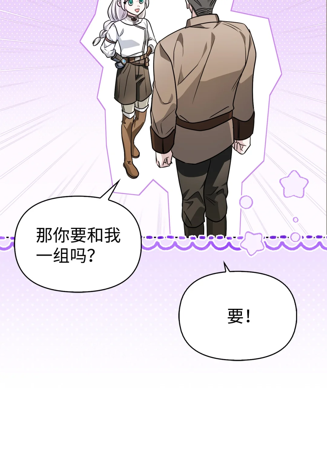 组队 第53页