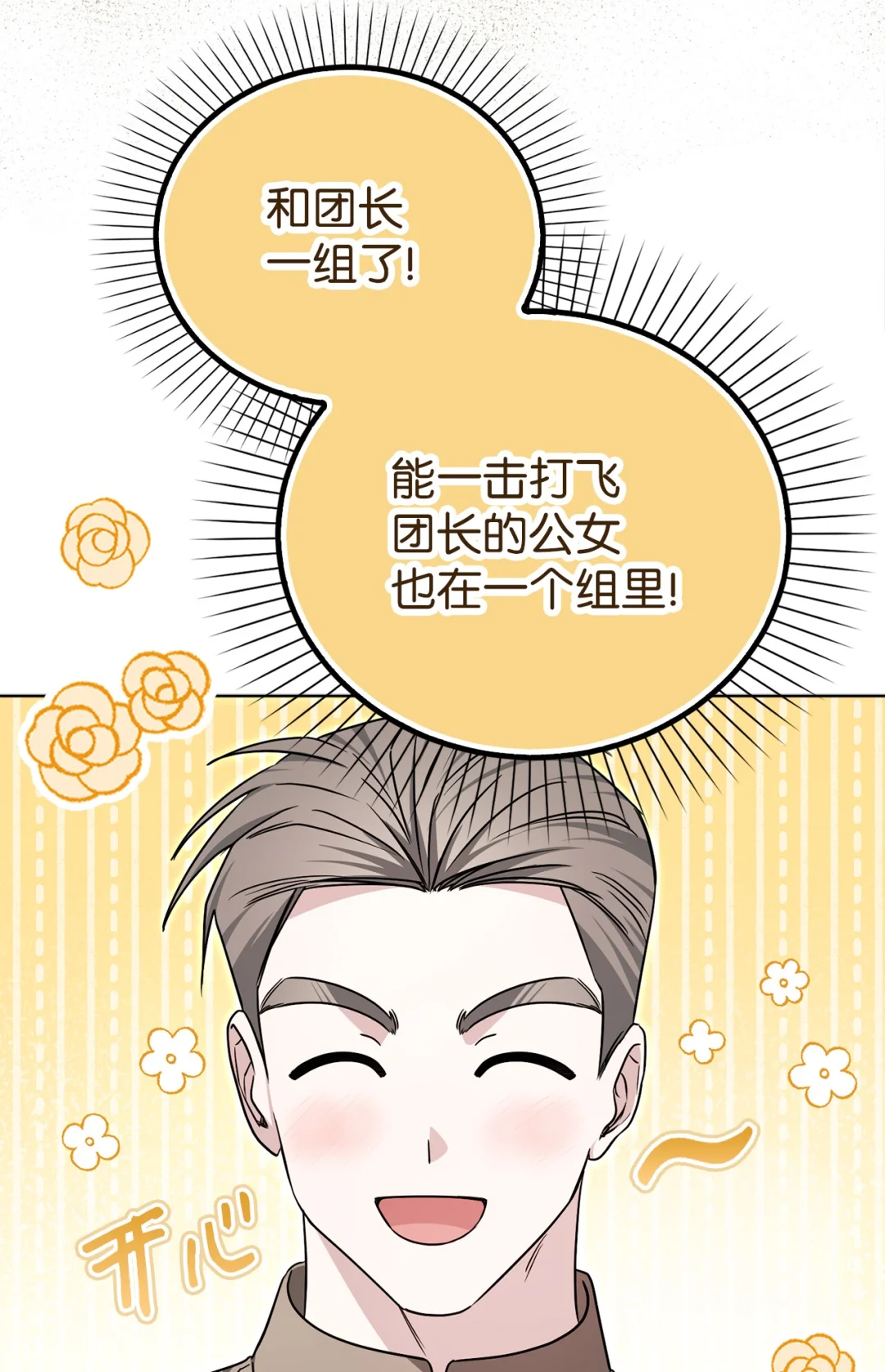 组队 第58页