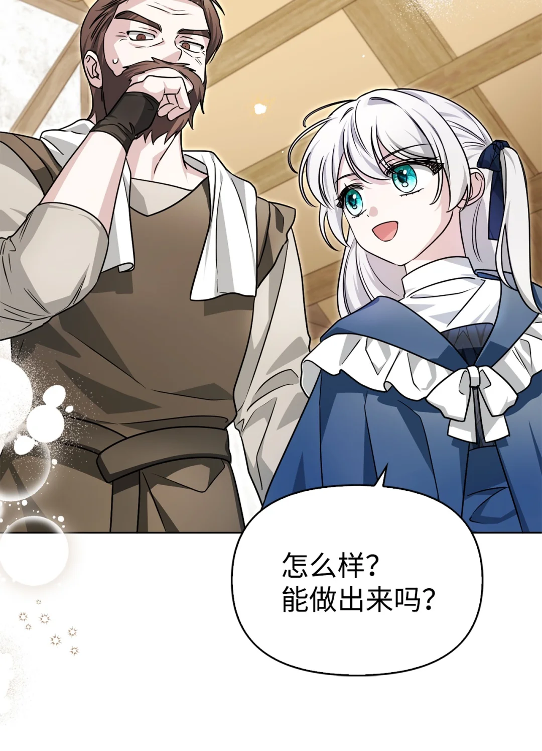 组队 第76页