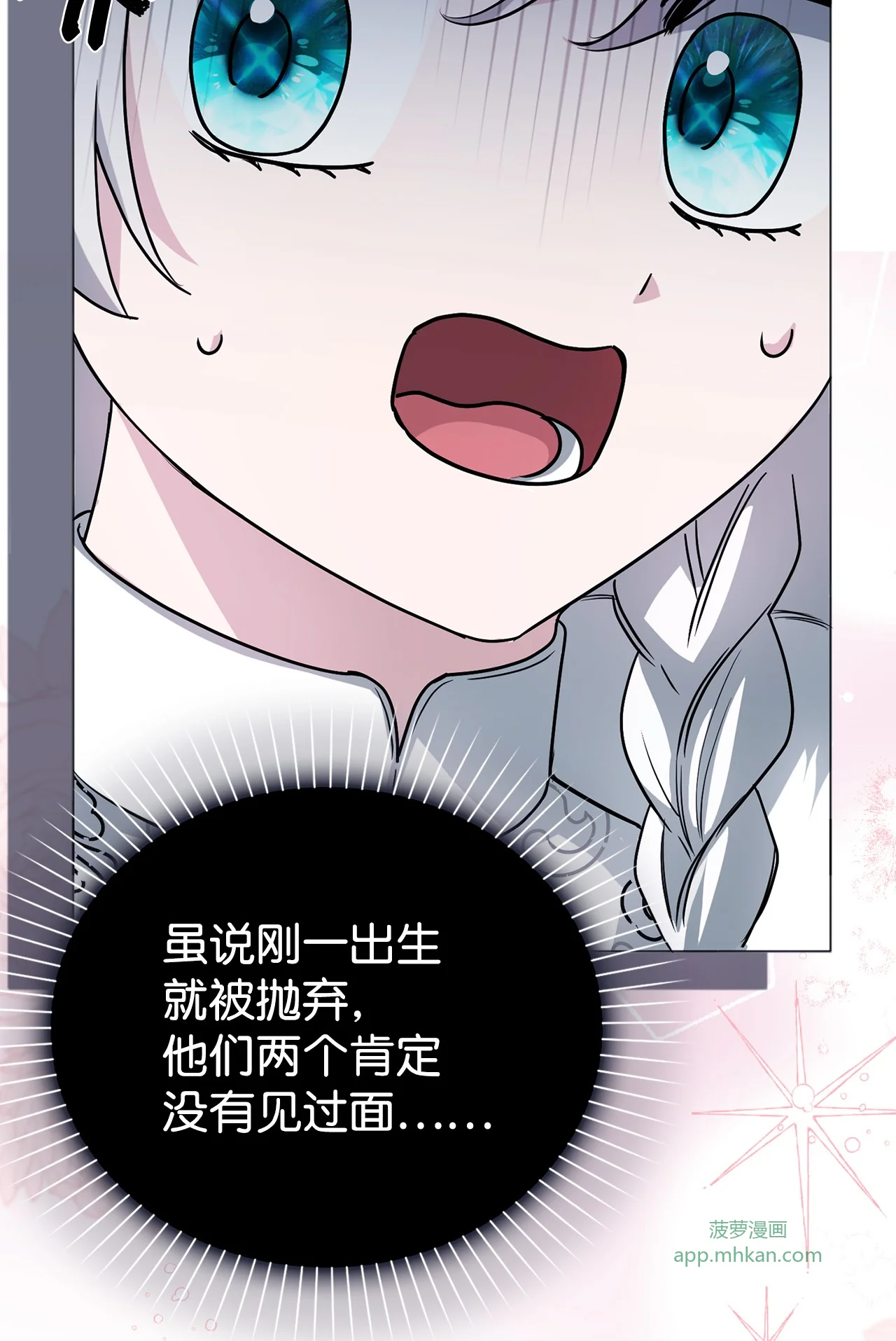 玩偶被抢危机 第3页