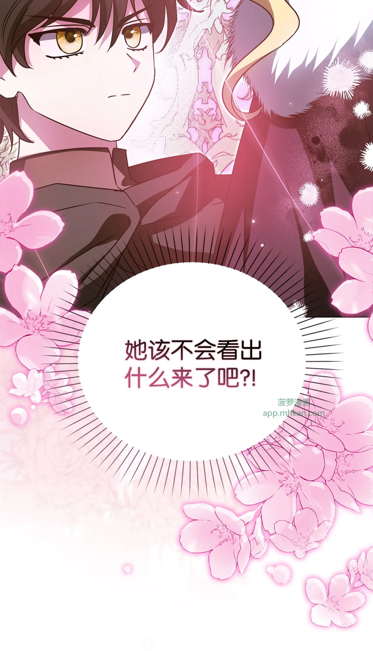 玩偶被抢危机 第5页