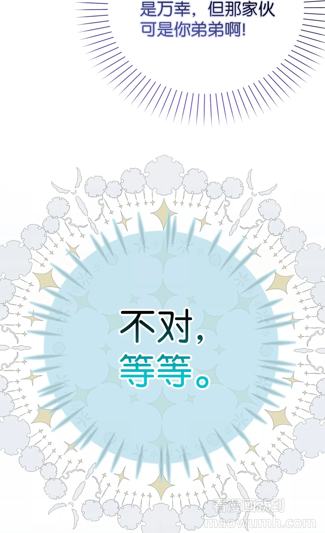 玩偶被抢危机 第9页