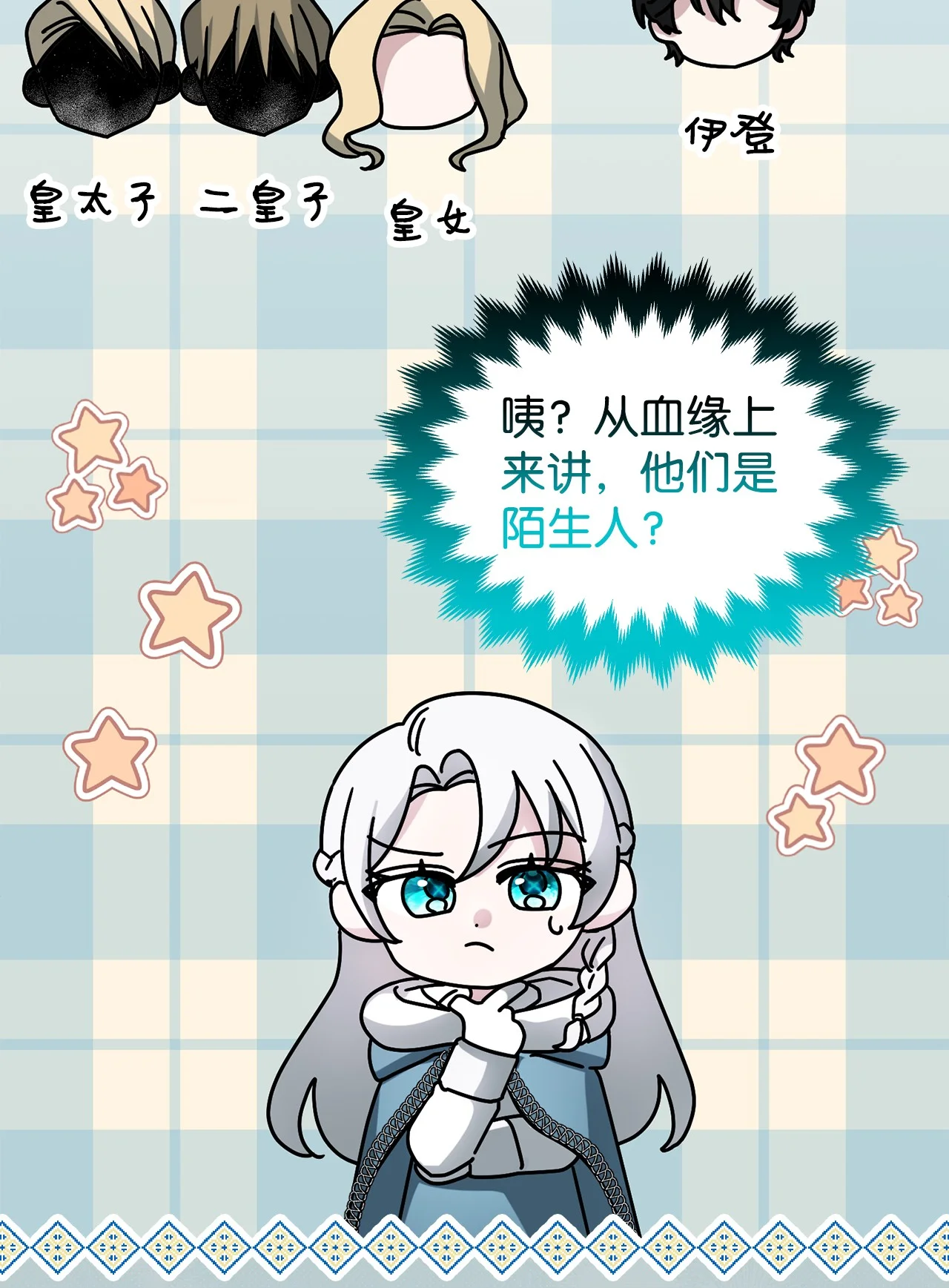 玩偶被抢危机 第11页