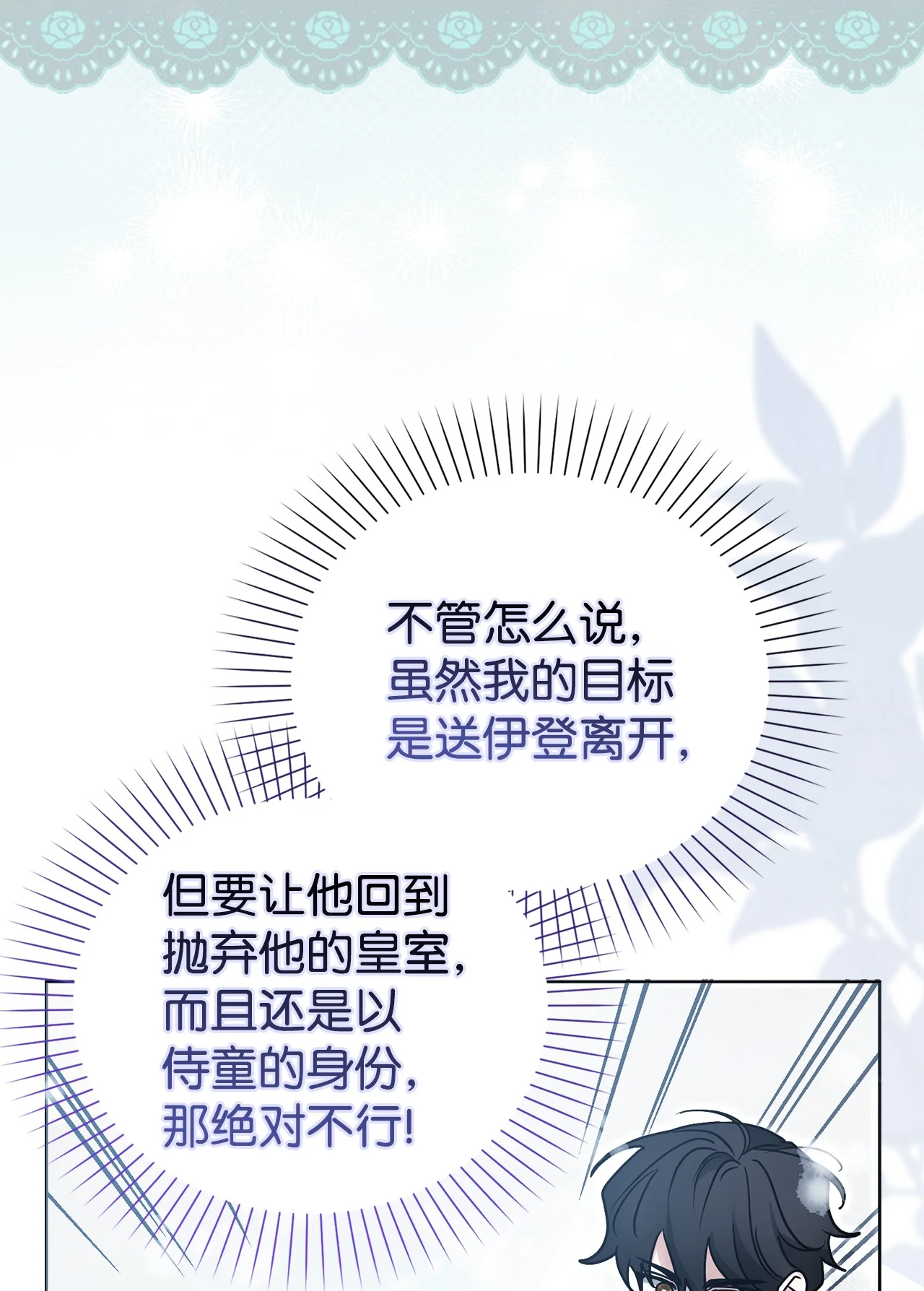 玩偶被抢危机 第12页
