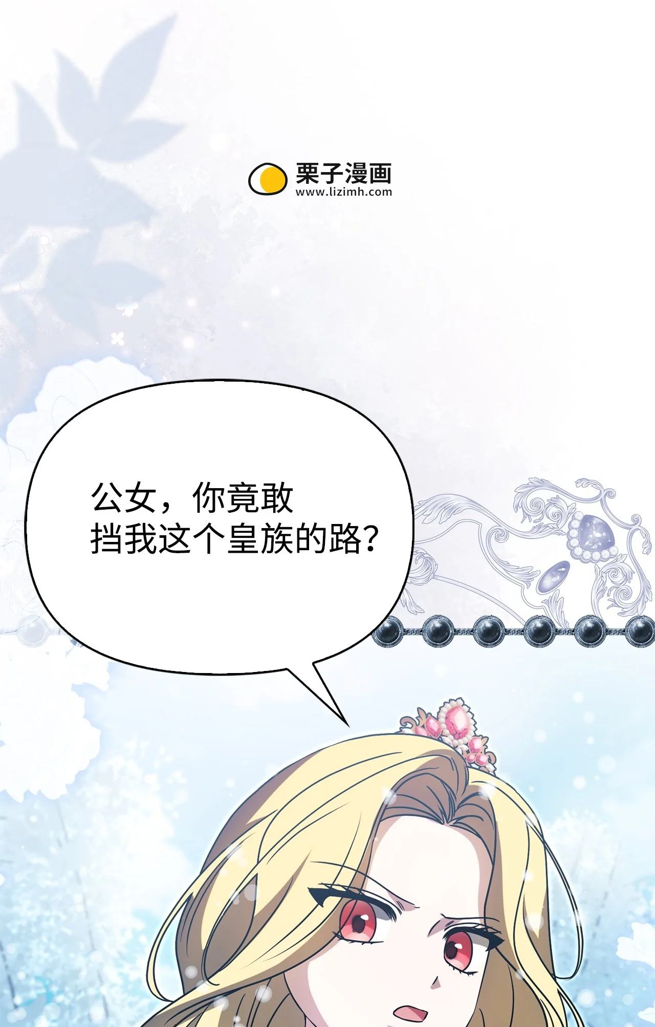 玩偶被抢危机 第14页
