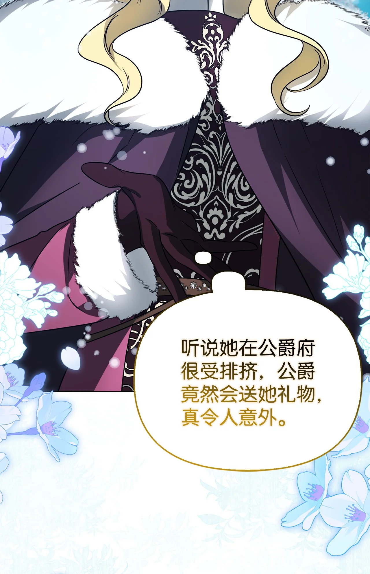 玩偶被抢危机 第19页