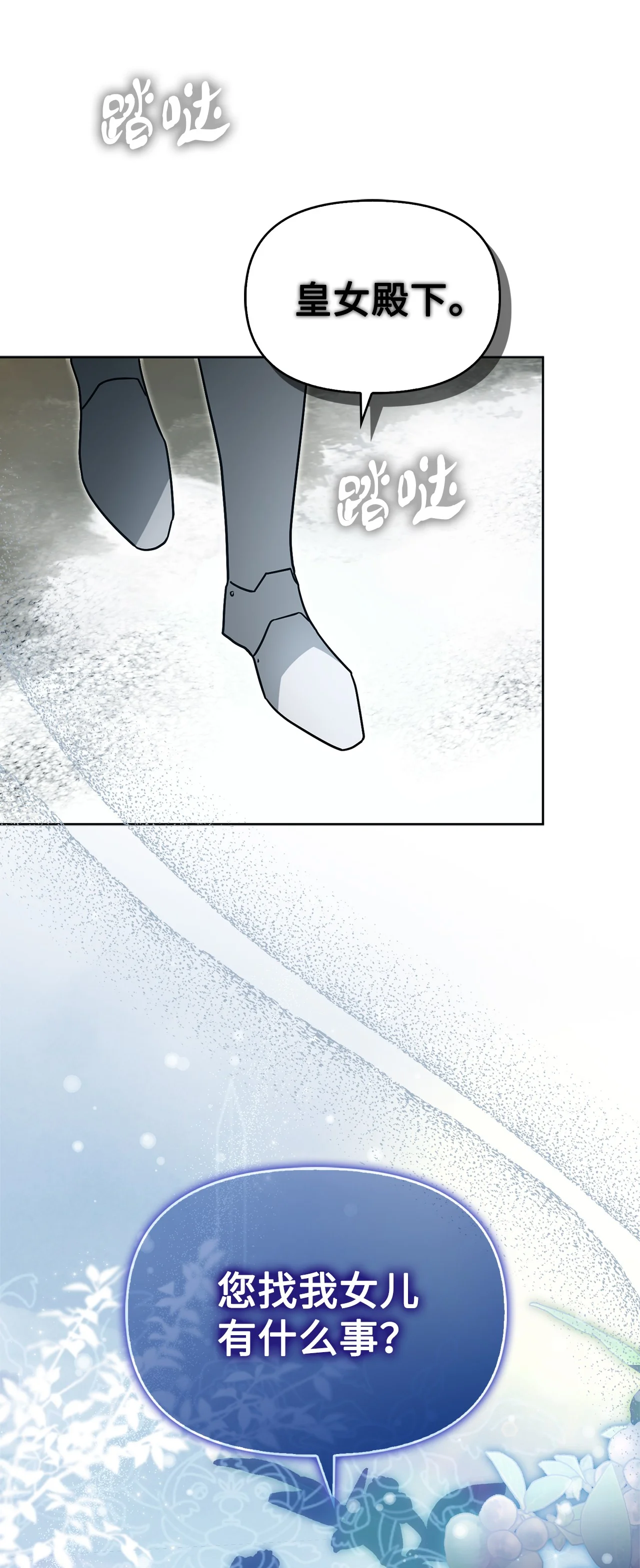 玩偶被抢危机 第22页