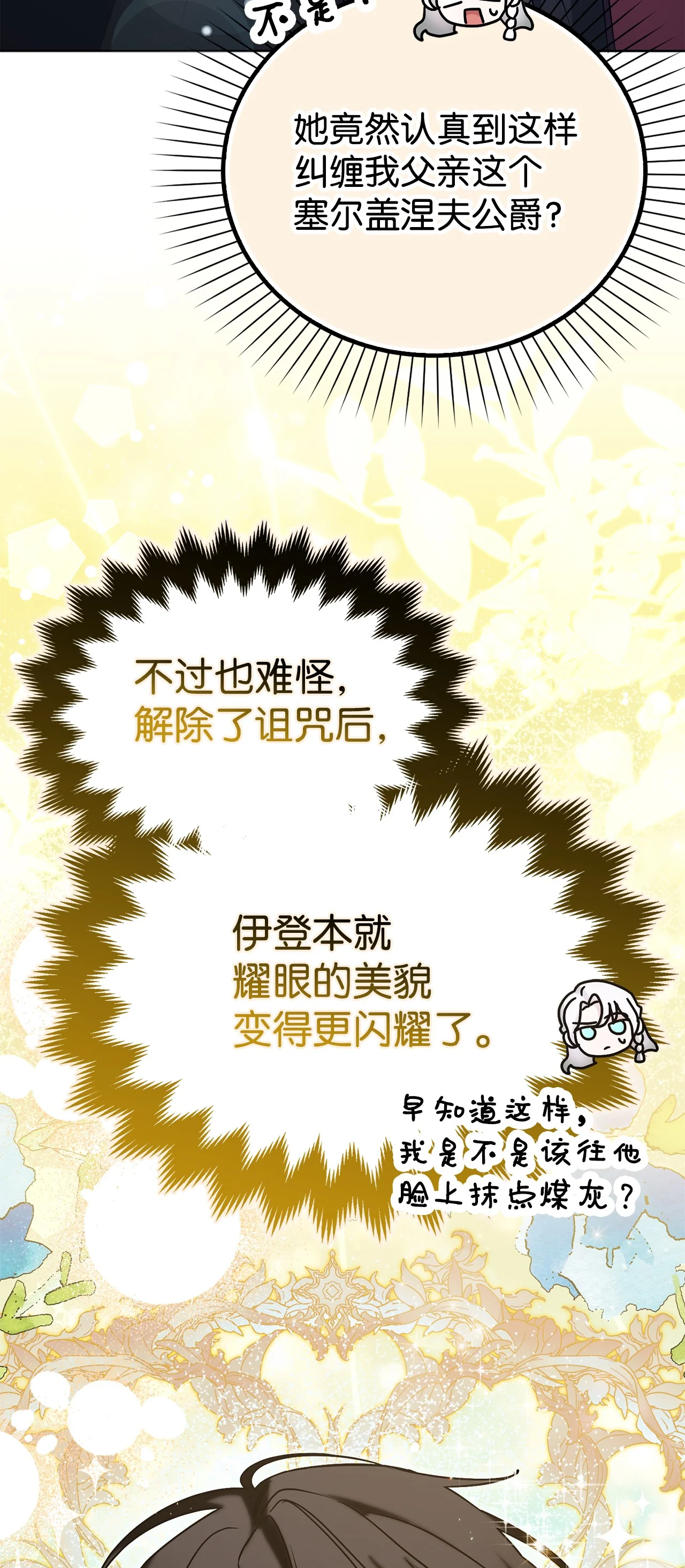 玩偶被抢危机 第26页