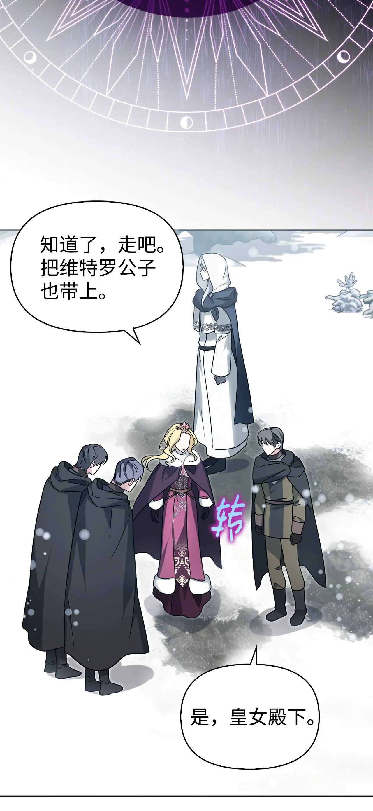玩偶被抢危机 第40页