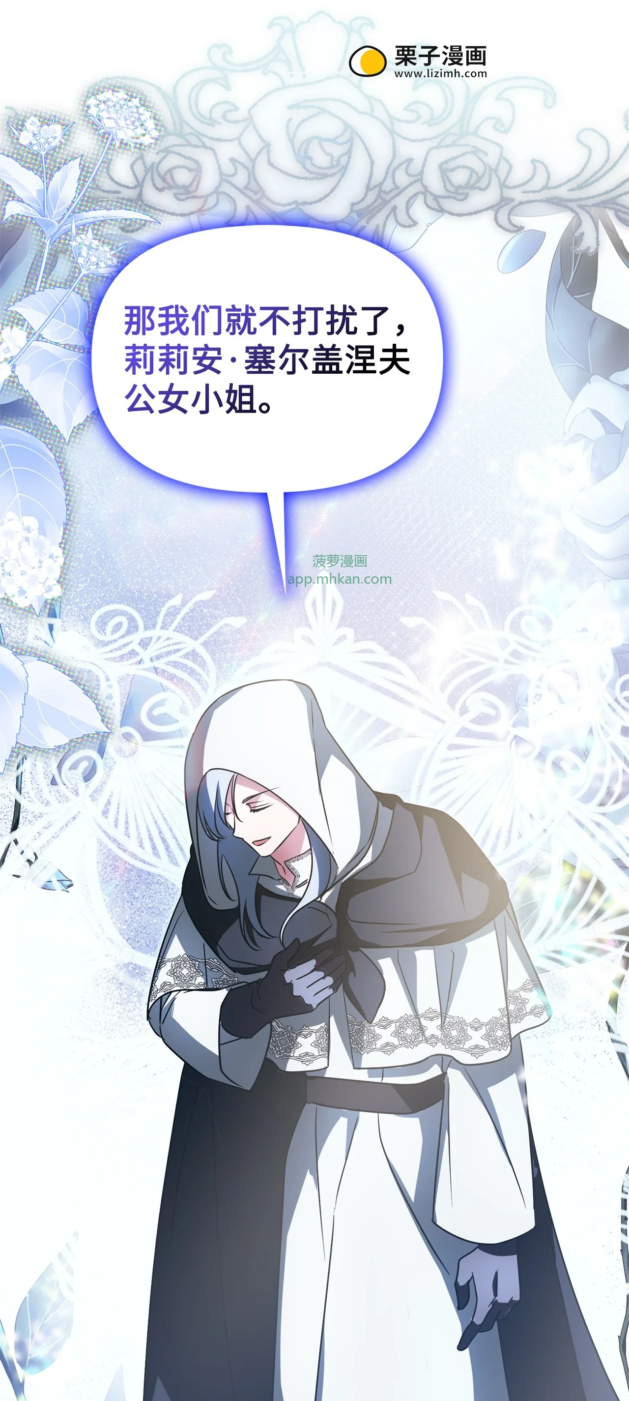 玩偶被抢危机 第41页