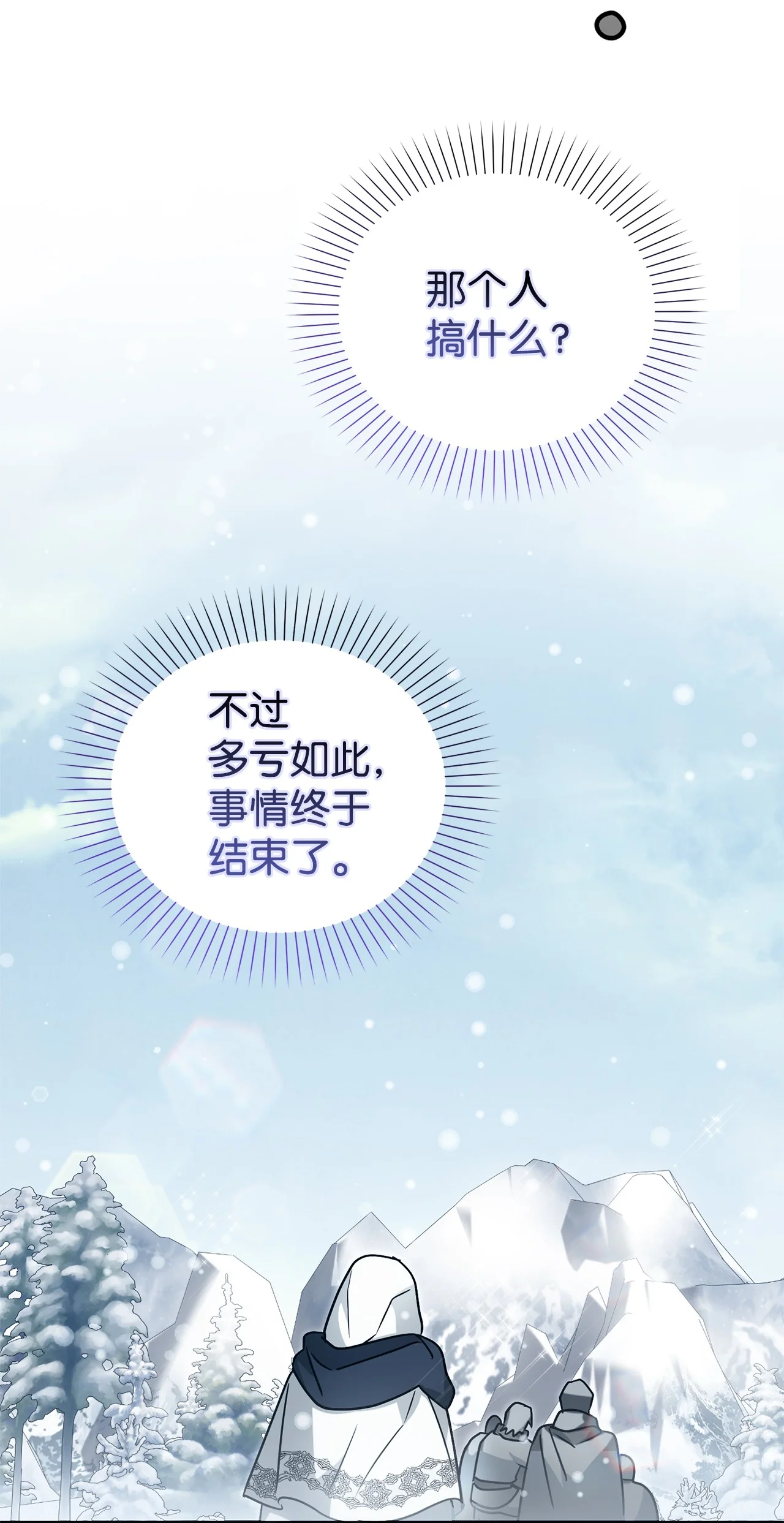 玩偶被抢危机 第45页