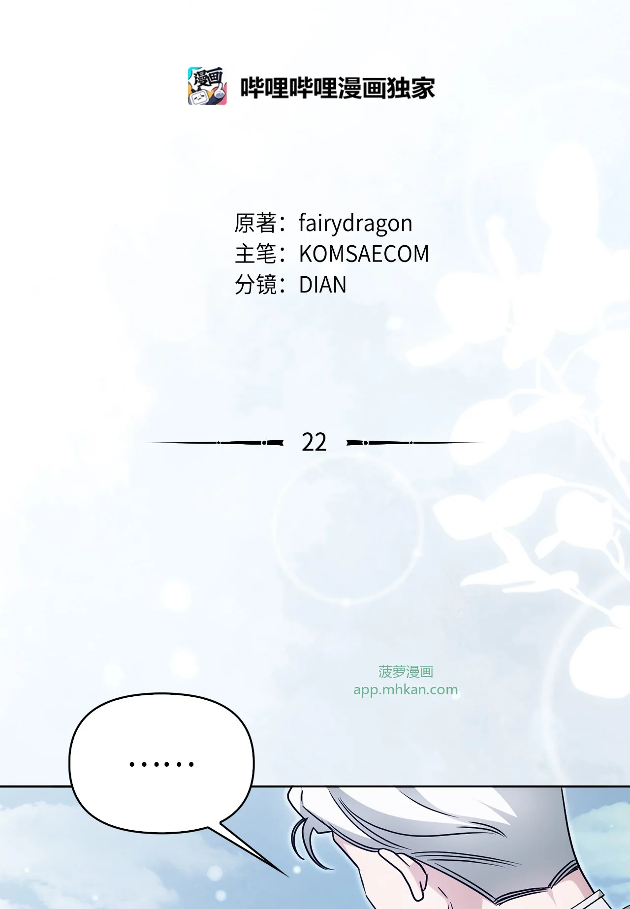 玩偶被抢危机 第47页