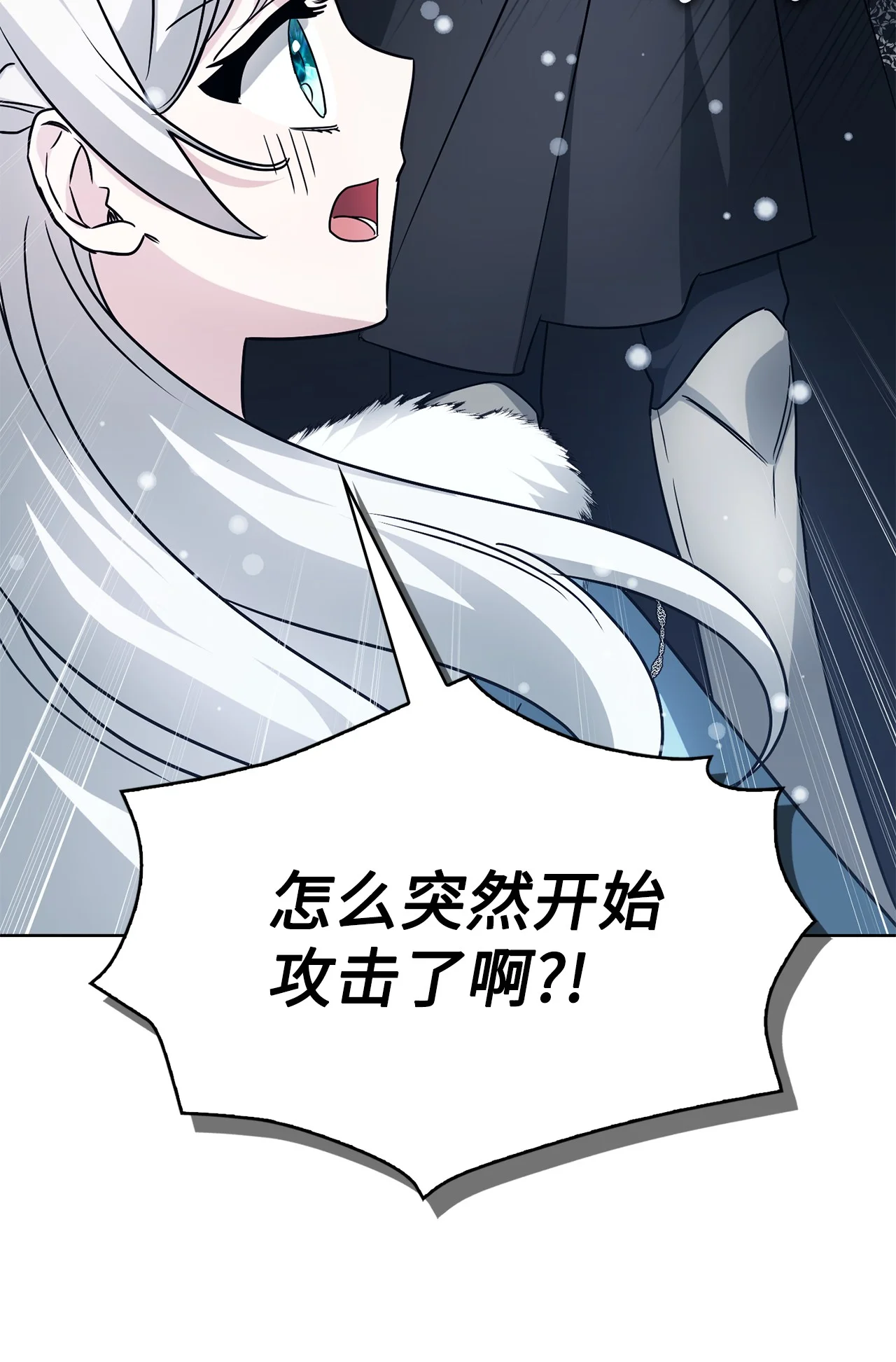 玩偶被抢危机 第51页
