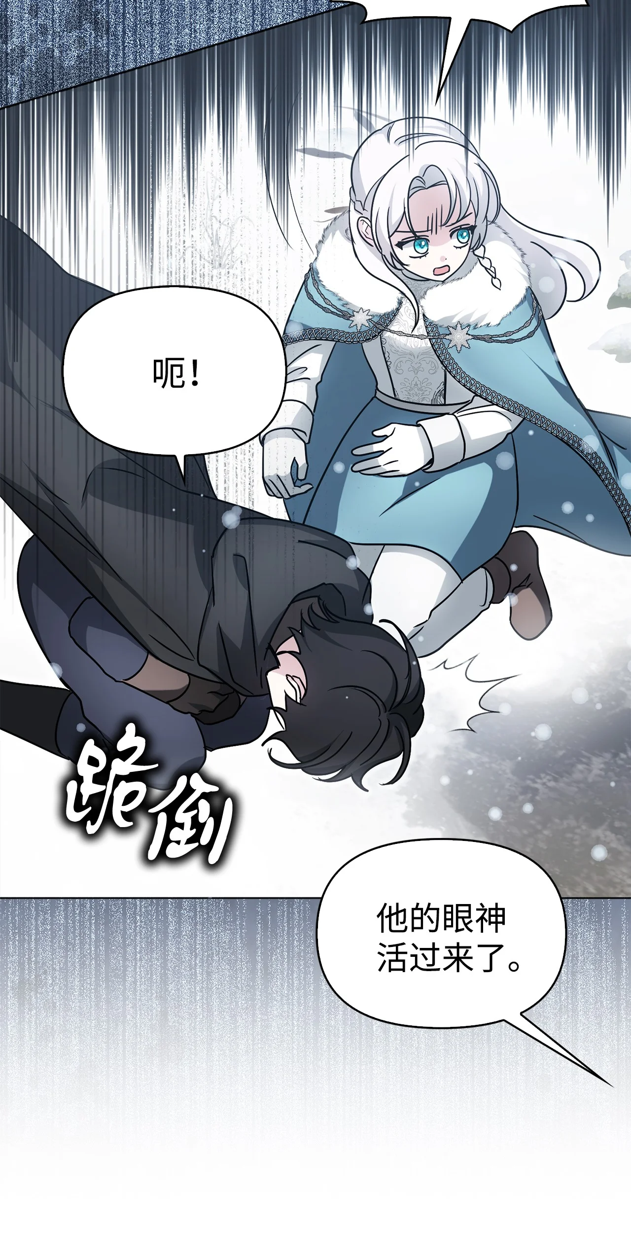 玩偶被抢危机 第54页