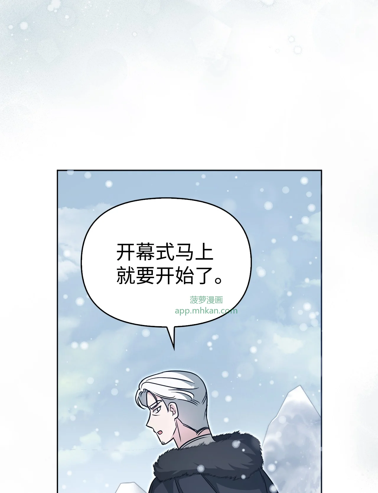 玩偶被抢危机 第60页