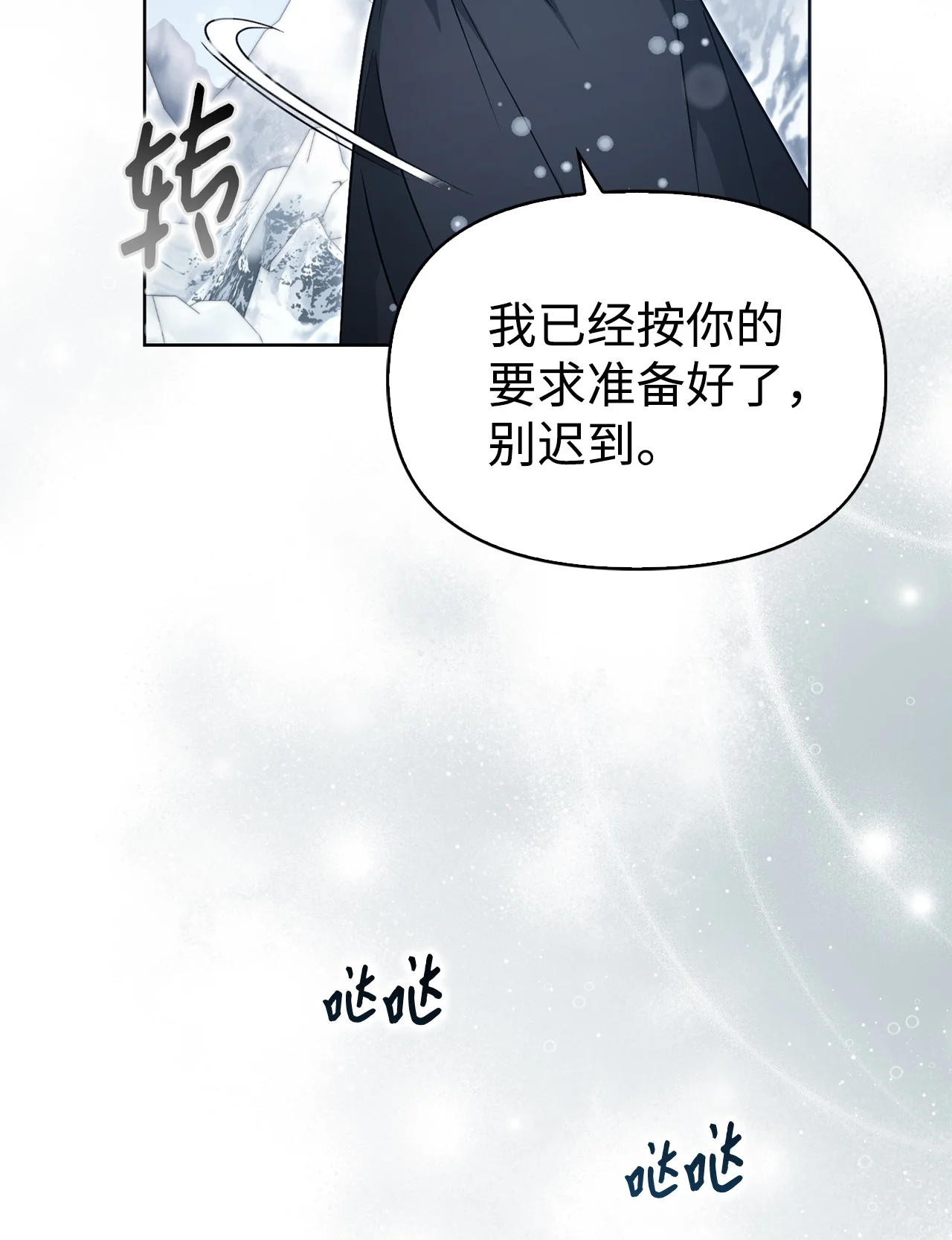 玩偶被抢危机 第61页