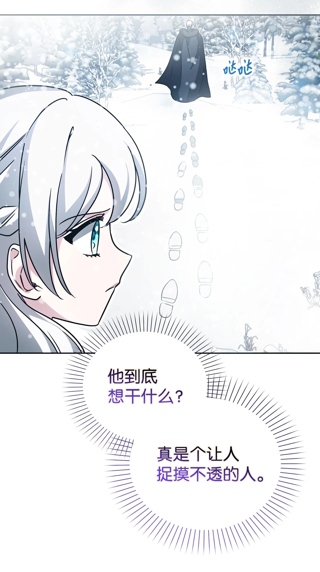 玩偶被抢危机 第62页