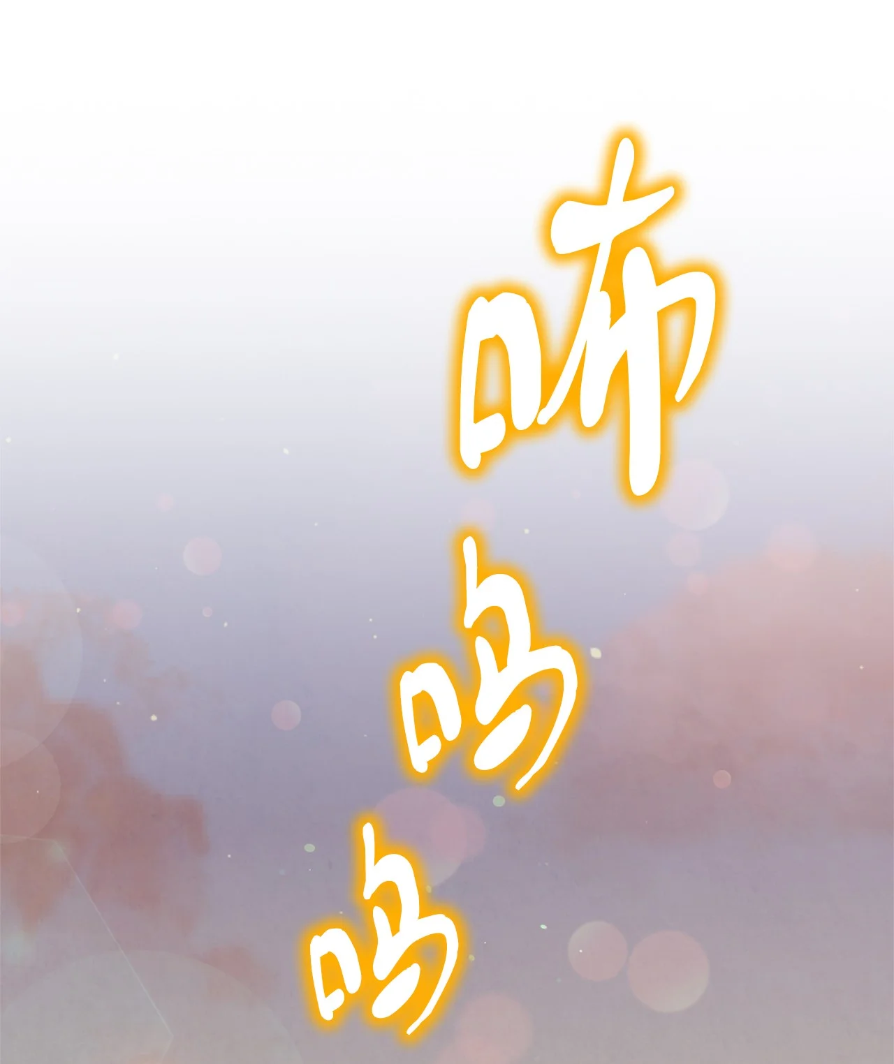 玩偶被抢危机 第63页