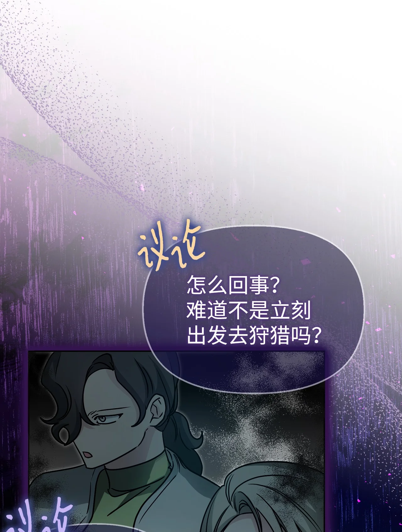 玩偶被抢危机 第73页