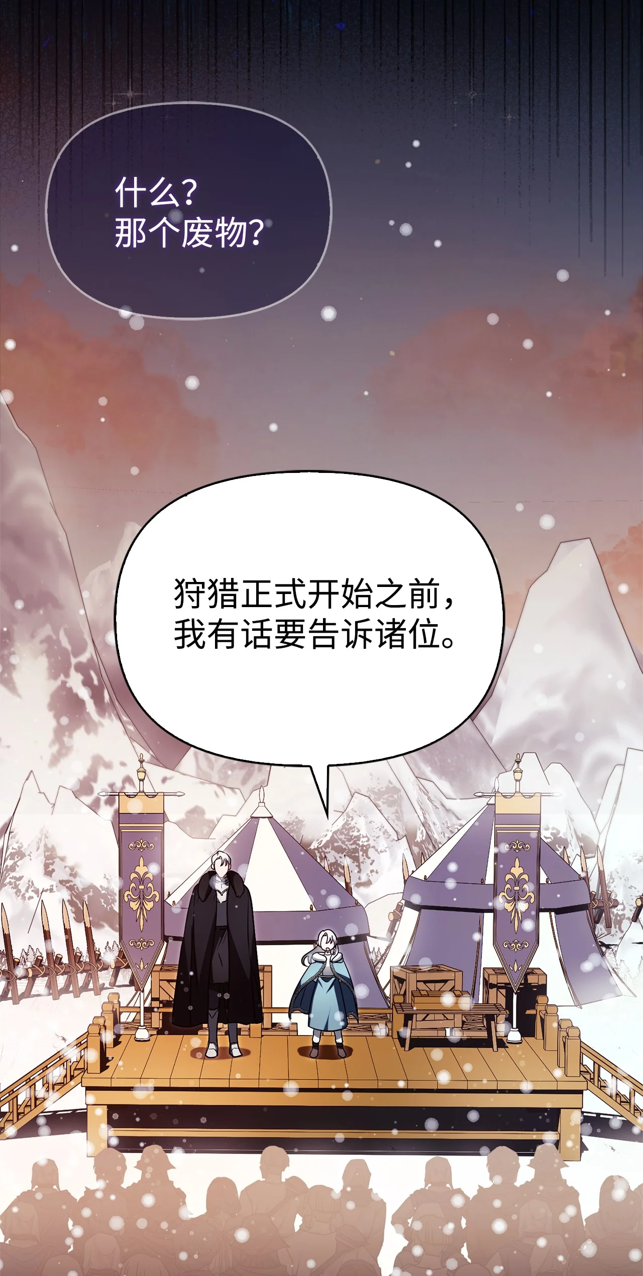玩偶被抢危机 第75页