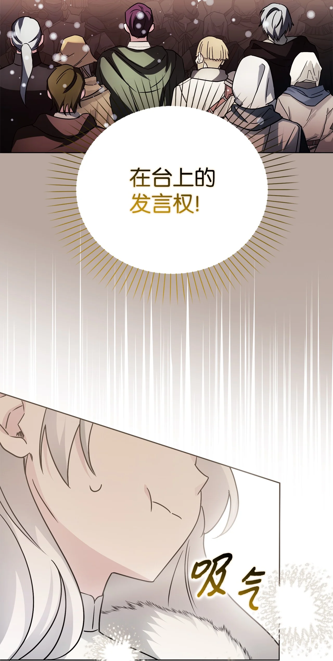 玩偶被抢危机 第76页